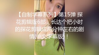 【新片速遞】 【完美露脸❤️反差婊】最新反差婊生活淫乱性爱私拍甄选 内裤塞骚逼口爆 啪啪 丝足浓精喷射 美乳嫩穴 裸体展示娇躯 