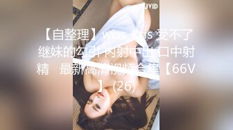 【极品抄底】超高质量机场地铁抄底惊现极品无内长腿美女 是方便借机小哥啪啪吗 (11)