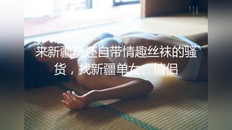 韩国健身女神超级翘臀，和男友激烈做爱