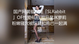 颜值高身材丰满美女主播吴果果0427收费直播秀和炮友口交啪啪十分诱人!