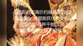 秘秘强烈推荐！高颜芭蕾舞姬顶级身材一字马舞蹈系女神【胡桃夹子】私作，裸舞紫薇高难度体操姿势打炮，简直爽爆了 (11)