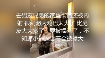 【破处下海】清纯校花下海卖初夜，疼的嗷嗷叫，巨乳摇摆