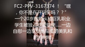 『广深女仆大人』清纯反差小母狗Twitter萝莉福利，表面清纯的JK学妹 背后是个渴望被大鸡巴灌满骚穴的反差婊小母狗