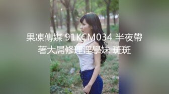 《最新流出露出女神》极品大长腿苗条身材阴钉骚妻【金秘书】福利2，公园超市各种人前露出放尿啪啪紫薇，相当过瘾 (3)