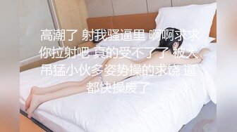 《精彩 泄密》国企电网上班网红脸细腰肥臀撸铁健身女私下是个反差婊被主人调教自拍不雅视频流出