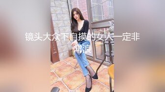 【极品性爱超颜女神】推特大神『JYS』最强性爱私拍 极品反差人妻 丝袜套头栓狗链挨操 震撼3P前裹后操《刺激》 (3)