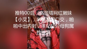 【快乐三人行】，北京换妻圈资深单男参与，漂亮25岁人妻小少妇，风骚妩媚来一段艳舞，老公欣赏荡妇被干喜笑颜开