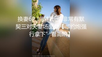  绿帽老公酒店找单男一起伺候丰满的老婆