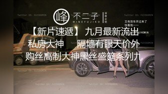 《云盘高质泄密》露脸才是王道！人不可貌相SM清纯反差性奴母狗【小欢】视图流出，超市商场各种露出3P调教玩得全面 (8)