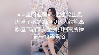 OnlyFans~混血内衣模特【ploytigerstam】23年订阅合集~亚裔极品身材~美乳情趣丝袜~大尺度私拍【495V】 (391)