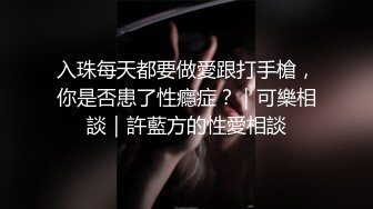 失足少女掉进黑鬼性爱圈套各种操