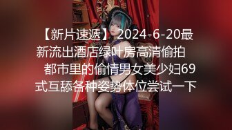 最新2024极品反差淫妻！肥鲍眼镜良家少妇【米菈】私拍④，野战居家各种性爱露出无套中出内射 (11)