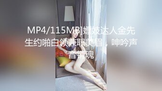 留学生妹子被男友绑起来猛操