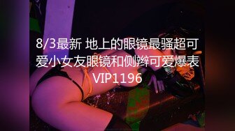 【新片速遞 】 童颜巨乳萝莉4月最新VIP购买作品【强推】9分高颜值，和金主打炮 自慰骚死了，又细又长的鸡巴，操的她爽得翻白眼了【水印】