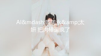 《隐蔽摄像头真实泄密》城中村几个颜值姐妹租用民房改专用炮房为各个年龄段的男性提供快餐服务有个极品干这个可惜了 (14)