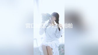 《顶级网_红付费精品》极品反差母G上海23岁留学_生网络红_人UP主lexis糖果店解锁私拍被大样棍连扣带肏各种蹂躏很生猛