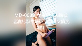 广州女王Ts潘霜霜：想让我操你一晚上吗。妖艳女神，后入啪的响响！