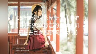 超棒身材性瘾欲女『精厕小狐狸』受主人调教啪啪勾引偷情 无毛嫩穴 多场所抽插爆操