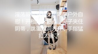 “啊 啊爸爸 爸爸要高潮了”极品骚货人妻被大鸡巴操成母狗了，嘴里塞着内裤 承认自己是母狗，高潮到浑身抽搐颤抖