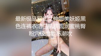 无套操反差女