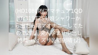 12/19最新 哟啪漂亮好身材的游戏女陪玩被打桩爆插花样操逼VIP1196