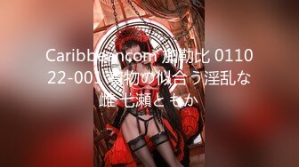 Caribbeancom 加勒比 011022-001 着物の似合う淫乱な雌 七瀬ともか