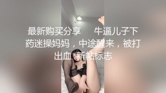 瘦子再约美容院良家少妇 多次高潮失禁喷水