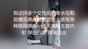 教师少妇翘班挨操