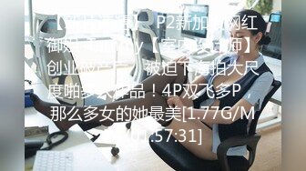 STP16372  全网第一个女探花【魅族女皇】妖媚再现 号称极品小穴 逼肉有三层 极品爆挺乳超诱惑 爆裂黑丝道具玩穴