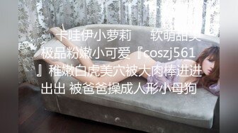 ✿扣扣传媒✿ QQOG032 极品清纯窈窕身材美少女 ▌Cola酱▌