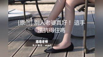 [原创] 別人老婆真好！ 這手法抗得住嗎