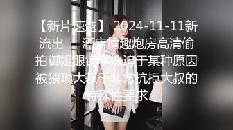 抖音巨乳網紅李雅晚上寂寞難耐小區附近溜達搭訕18歲楞青小夥帶回家玩弄 跪舔騎乘後入各種體位滿足饑渴的欲望 高清原版