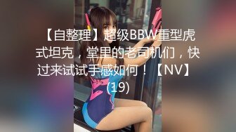 清纯系列花季少女【Hnny_y】，大黑牛自慰高潮喷水 ~白浆直流 更新至5月最新【200v】 (78)