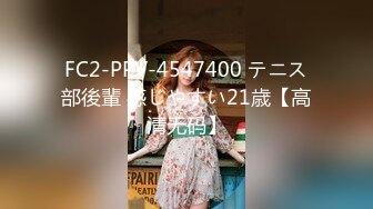 FC2-PPV-4547400 テニス部後輩 感じやすい21歳【高清无码】