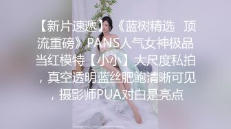 【新速片遞】 女孩 ♈：你都变硬了，我想你舔我，好不好，看我的乳头都不硬了。娇羞羞的样子真惹人爱！