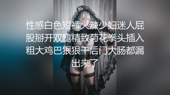 极品骚婊反差嫩模『CandyKiss』唯美cos拍摄现场被摄影师无套内射超可爱小尤物 逼紧水又多