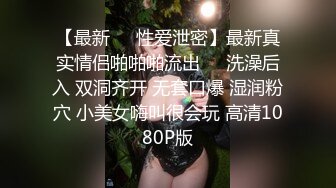 禽兽老师在家包养一贫困女学生 一直打她屁股让她大声叫爸爸