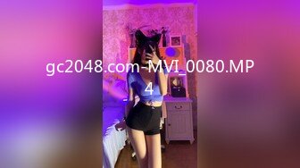 gc2048.com-MVI_0080.MP4