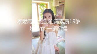 文靜眼鏡妹,大屁股肥臀夾人很厲害,翹著屁股插入道具澆牛奶