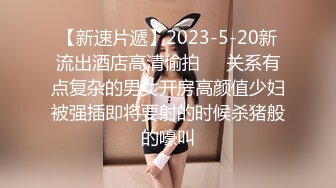 清纯娃娃脸白虎美少女超可爱黑丝开档 被主人中出，看似清纯少女床上真是骚，让我内射她的小嫩穴，妹妹超甜