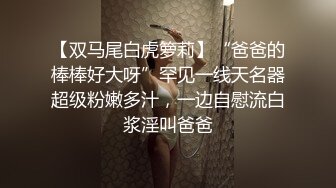 两个00后新人嫩妹！4P淫乱激情操逼！脱光光看骚穴，边吃屌边后入