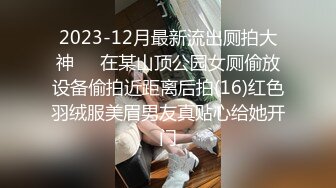 暗藏摄像头偷拍超漂亮的极品美少妇