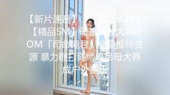 【气质小骚货米拉】角色扮演【下篇】无毛萝莉黑丝制服空姐诱惑，道具自慰骚穴让小哥大鸡巴各种蹂躏抽插，口爆吞精