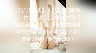 STP15728 白衣妹子，穿开档黑丝舔弄69口交后入抽插猛操，晃动奶子呻吟娇喘诱人