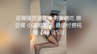 40岁姨妈 穿情趣黑丝甩乳高潮