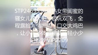 【新片速遞】 老哥挺会享受一下约俩丰满妹子,背著男朋友就出来约了,说自己毛毛浓密,只有男友在才敢剪 