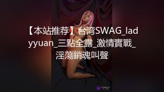 天使般的小姐姐！推特S级身材极限露出女神【你的小可爱】各种闹市区人前露出阴毛超有个性