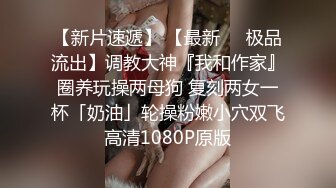 国内抖音看不到的精彩世界 魔鬼身材 豪乳翘挺 极致魅惑 丰臀骑乘 爆精内射 第②季