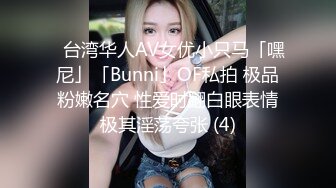 【自整理】OnlyFans——Greybeauty 在闺蜜家的厨房和她老公做爱  最新付费视频【535V】  (198)