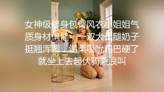 高颜值在职平面模特骚姐姐【冉北北】高跟长腿~极品美臀做爱【100V】 (35)